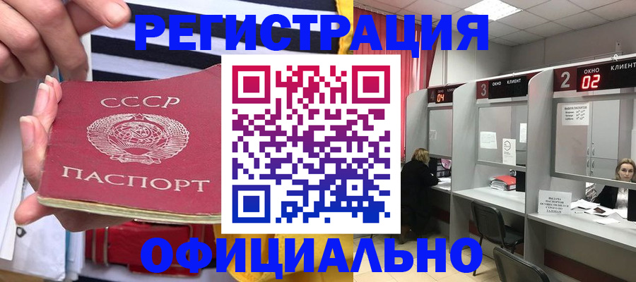 временная прописка в Дзержинске