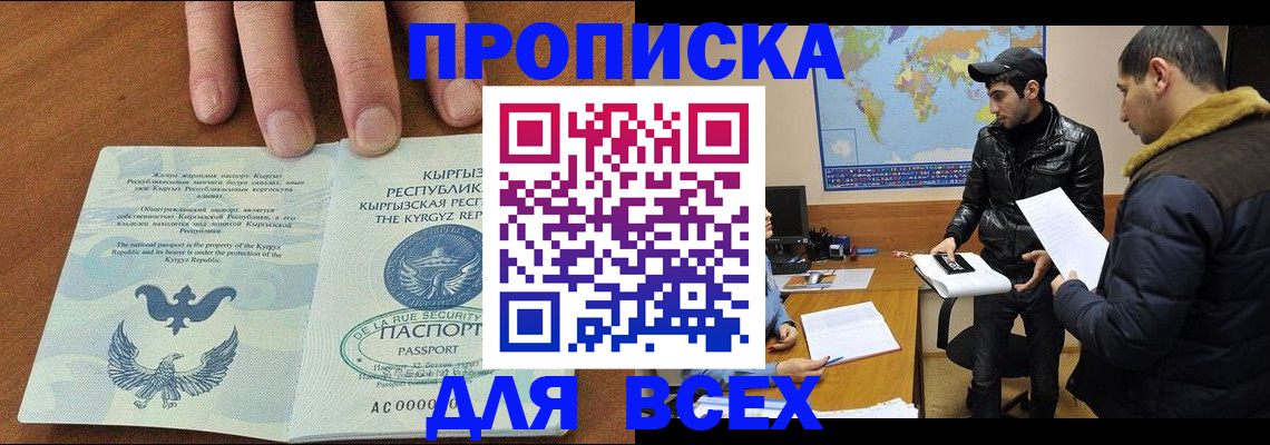 прописка для военкомата в Дзержинске